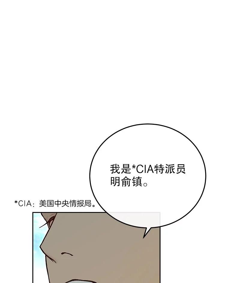 《白色绯闻》35.第35话 第79页