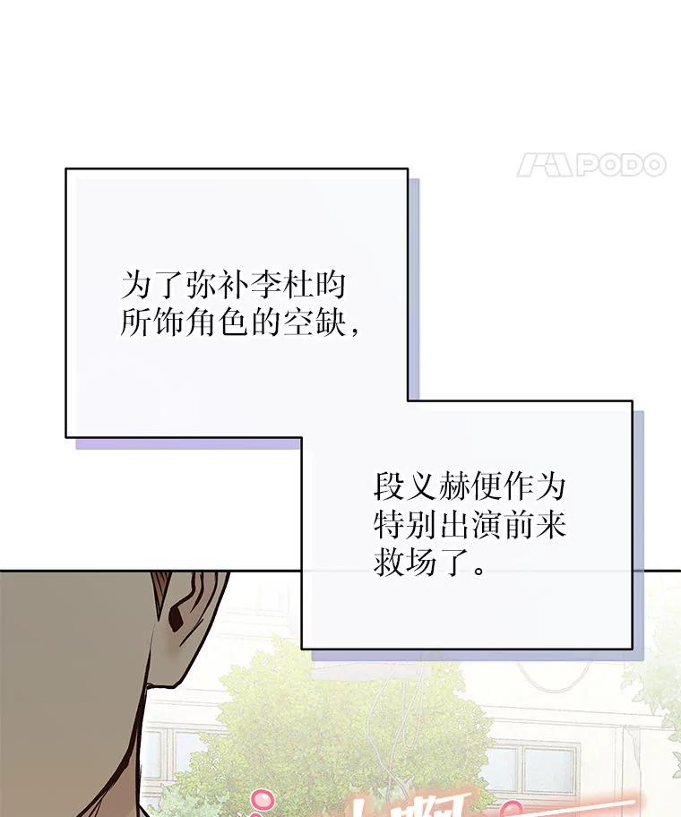 《白色绯闻》35.第35话 第84页