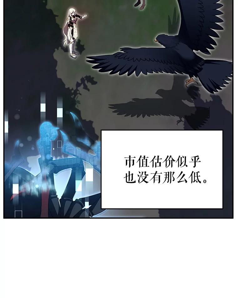 《游戏奇缘》35.独占狩猎场 第66页
