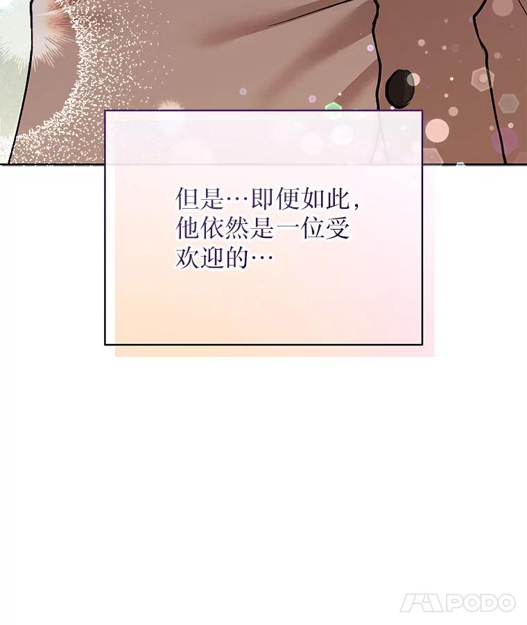 《白色绯闻》35.第35话 第94页