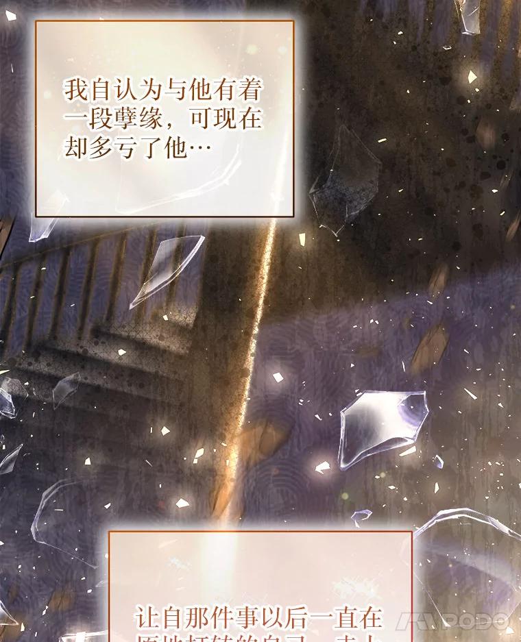《白色绯闻》35.第35话 第60页