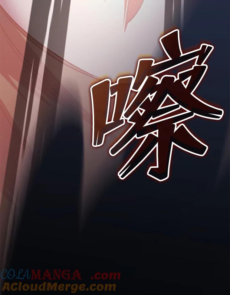 《游戏奇缘》35.独占狩猎场 第13页
