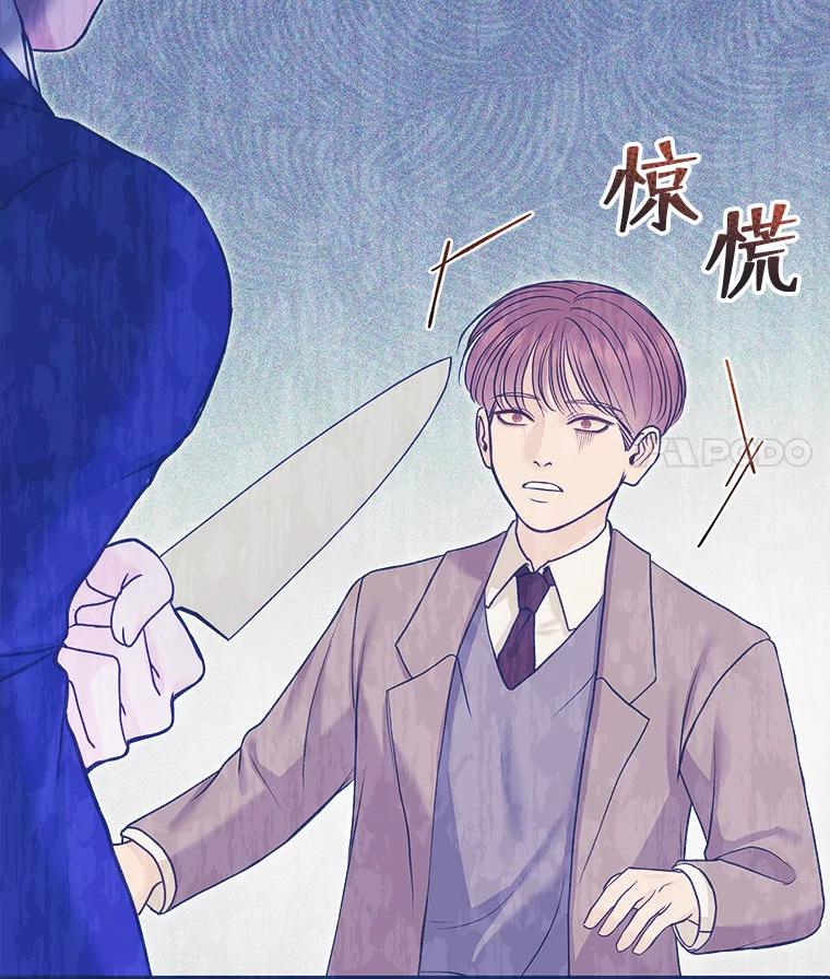 《白色绯闻》35.第35话 第15页