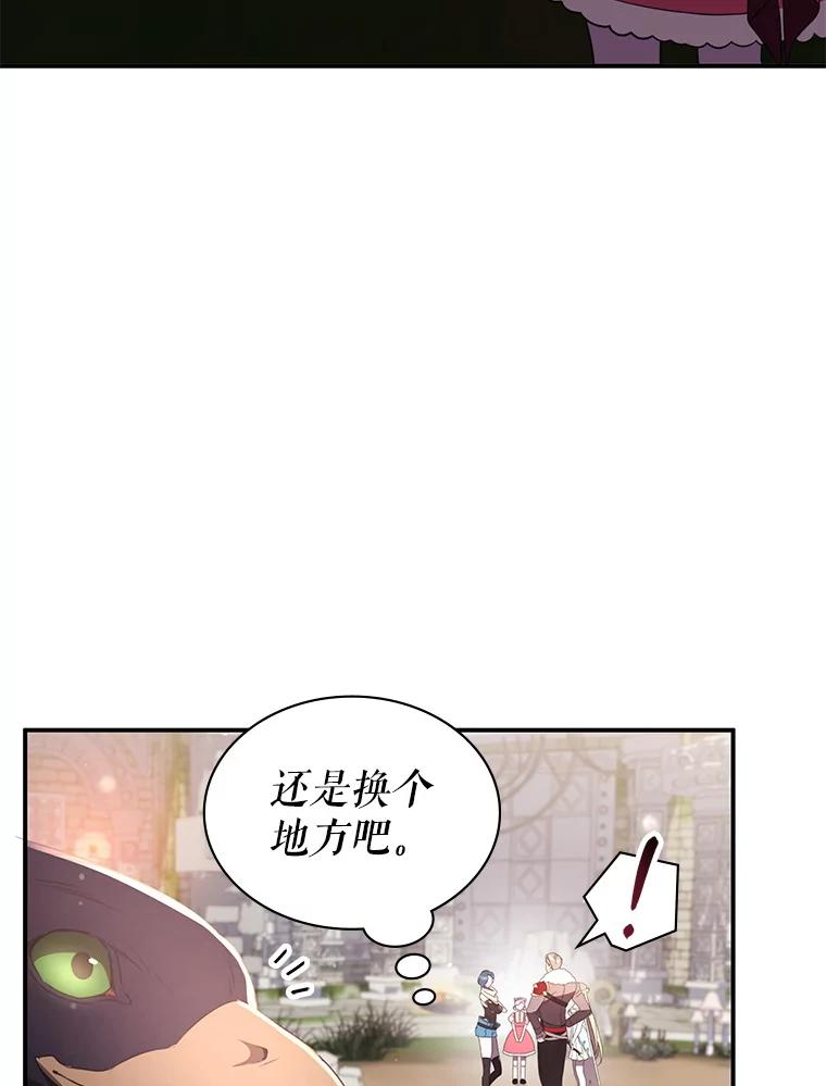 《游戏奇缘》35.独占狩猎场 第42页