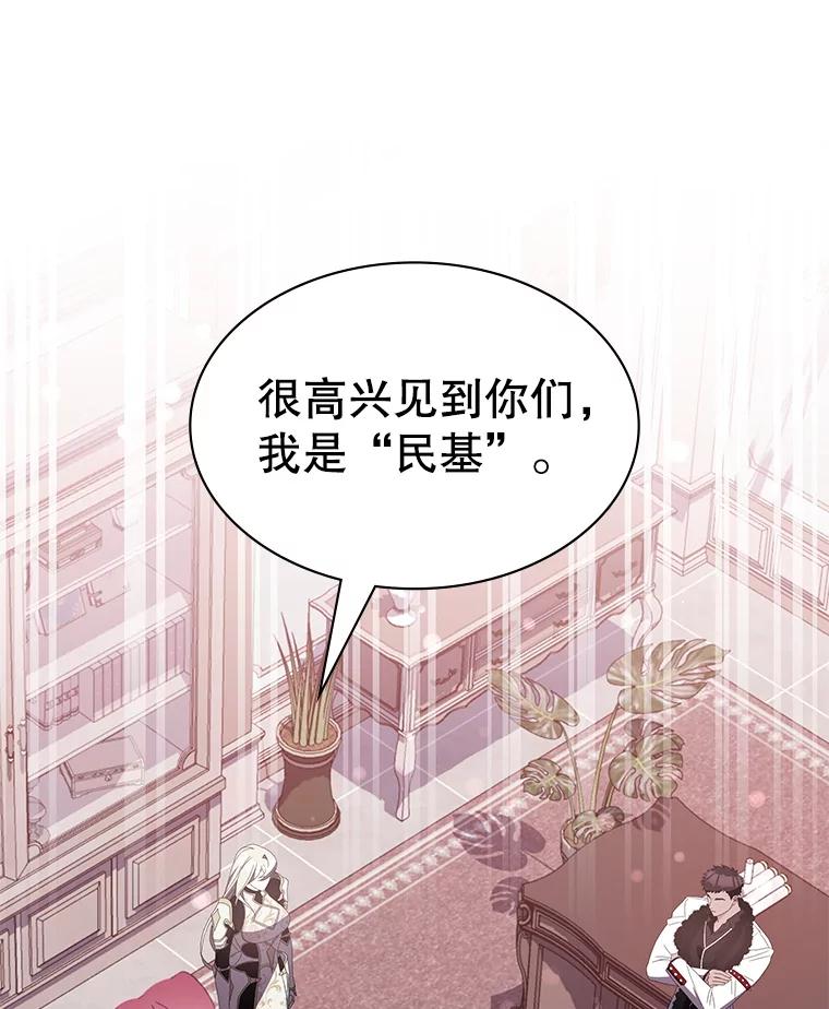 《游戏奇缘》35.独占狩猎场 第111页