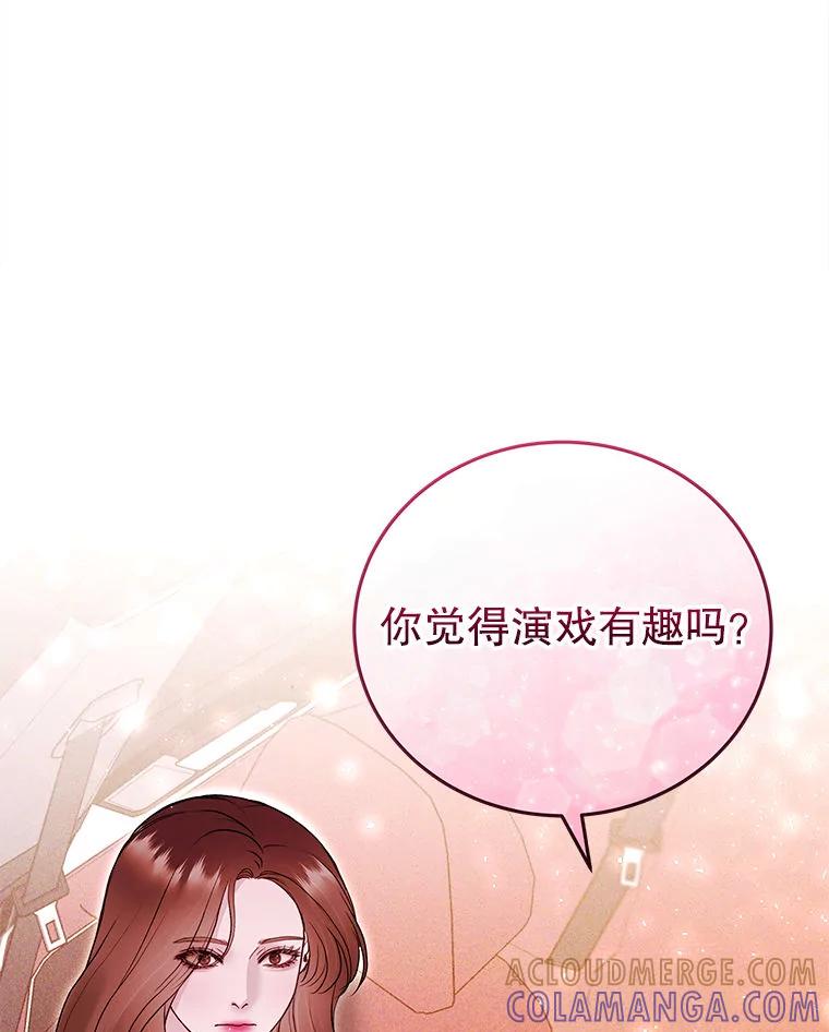 《白色绯闻》35.第35话 第65页