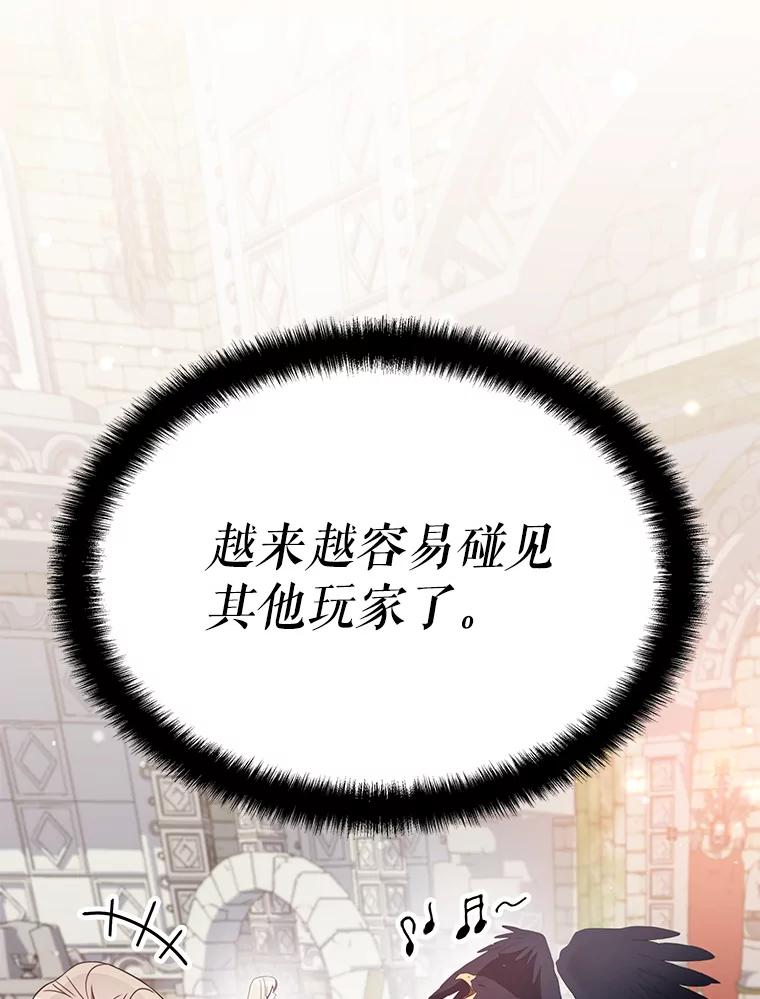 《游戏奇缘》35.独占狩猎场 第39页