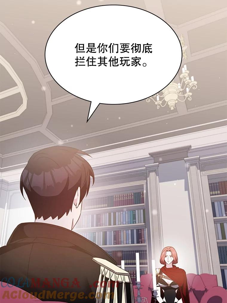 《游戏奇缘》35.独占狩猎场 第137页