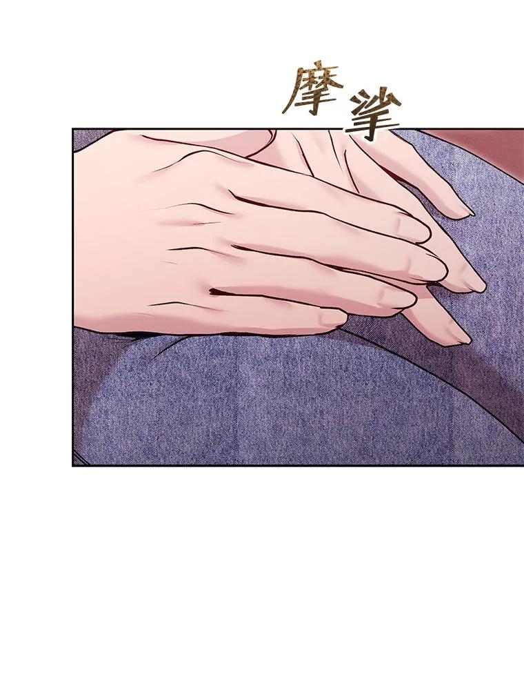 《白色绯闻》35.第35话 第44页