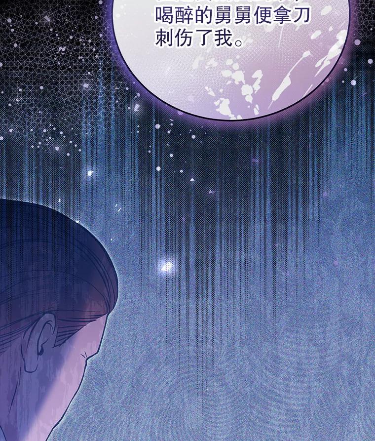 《白色绯闻》35.第35话 第14页