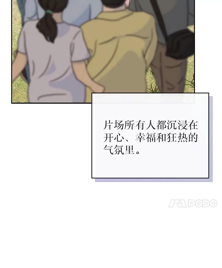 《白色绯闻》35.第35话 第87页