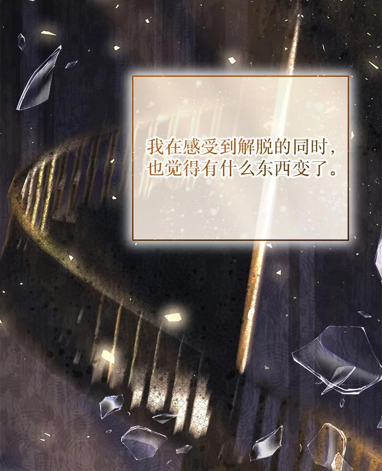 《白色绯闻》35.第35话 第59页