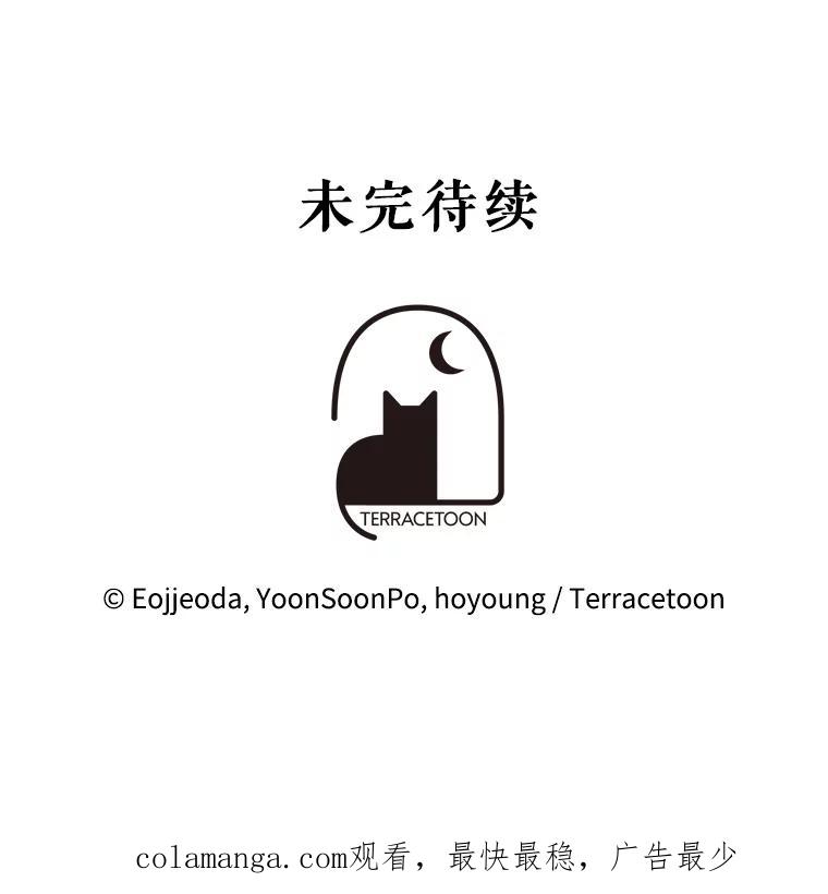 《游戏奇缘》35.独占狩猎场 第191页