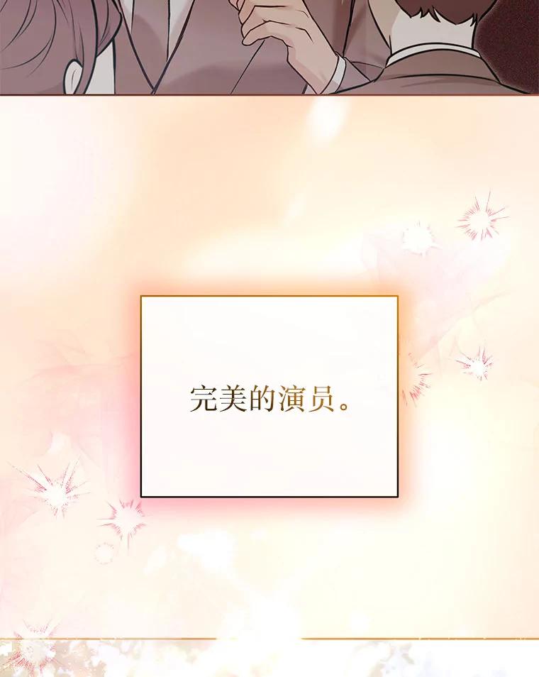 《白色绯闻》35.第35话 第96页