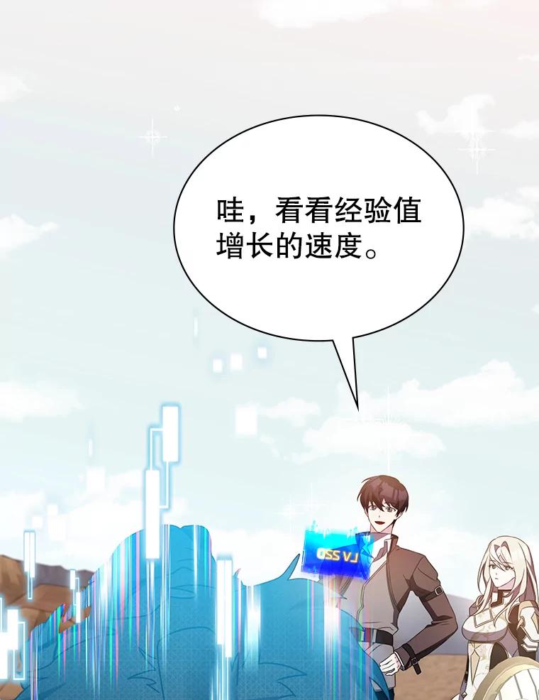 《游戏奇缘》35.独占狩猎场 第170页