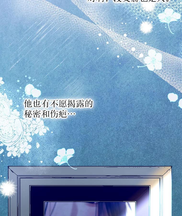 《白色绯闻》35.第35话 第51页