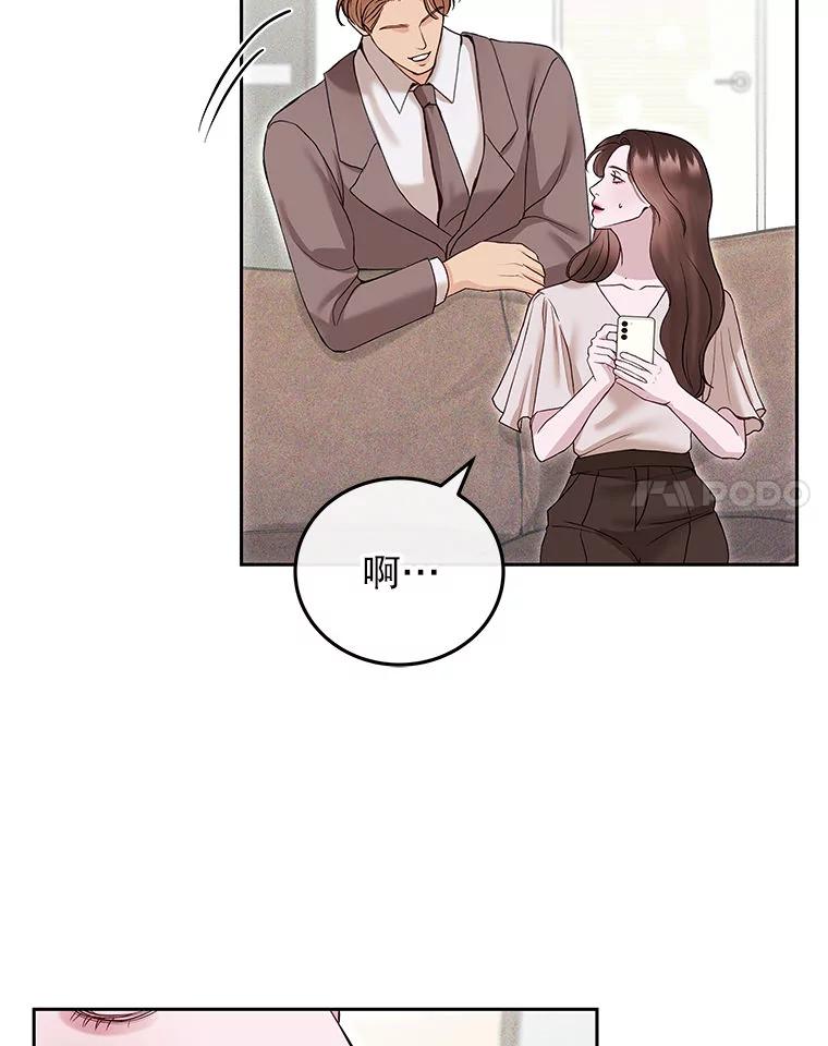 《白色绯闻》35.第35话 第111页