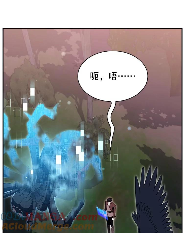 《游戏奇缘》35.独占狩猎场 第65页