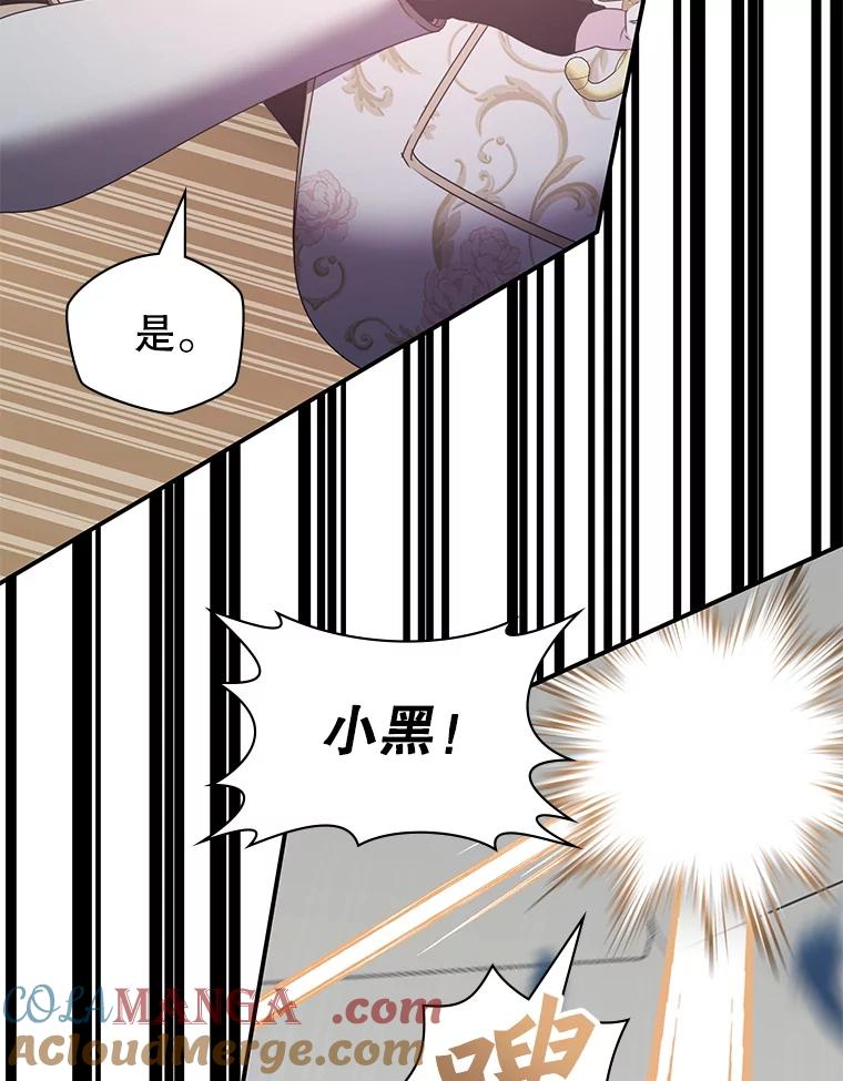 《游戏奇缘》35.独占狩猎场 第9页