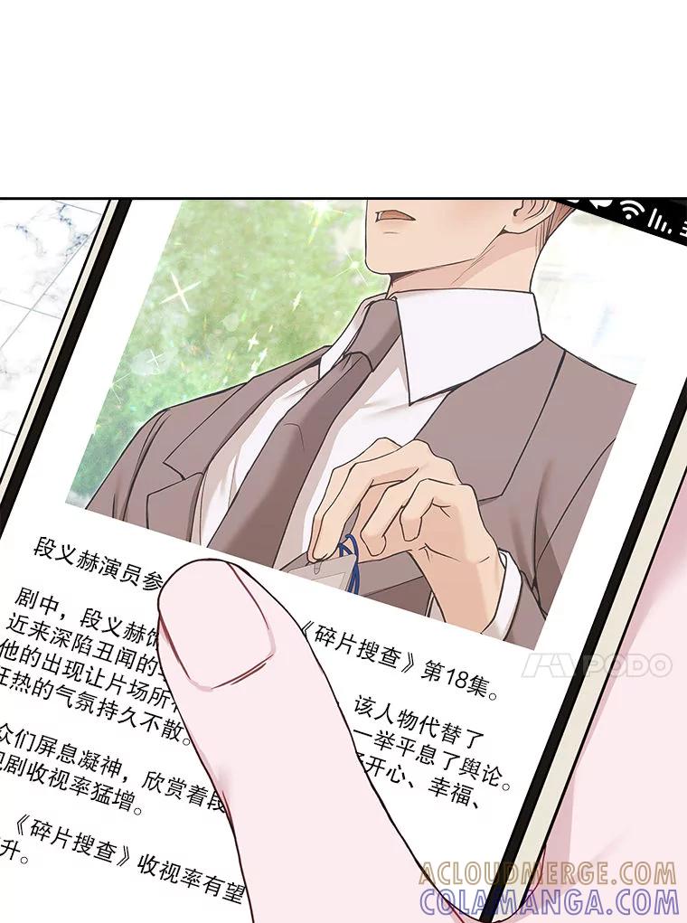 《白色绯闻》35.第35话 第101页