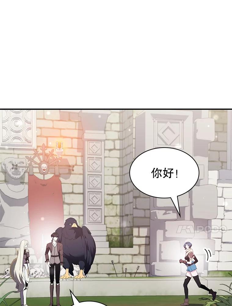 《游戏奇缘》35.独占狩猎场 第44页