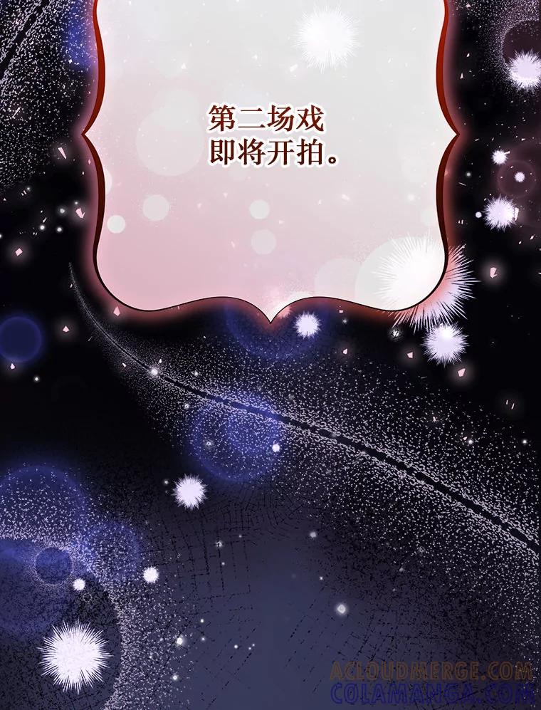 《白色绯闻》35.第35话 第129页