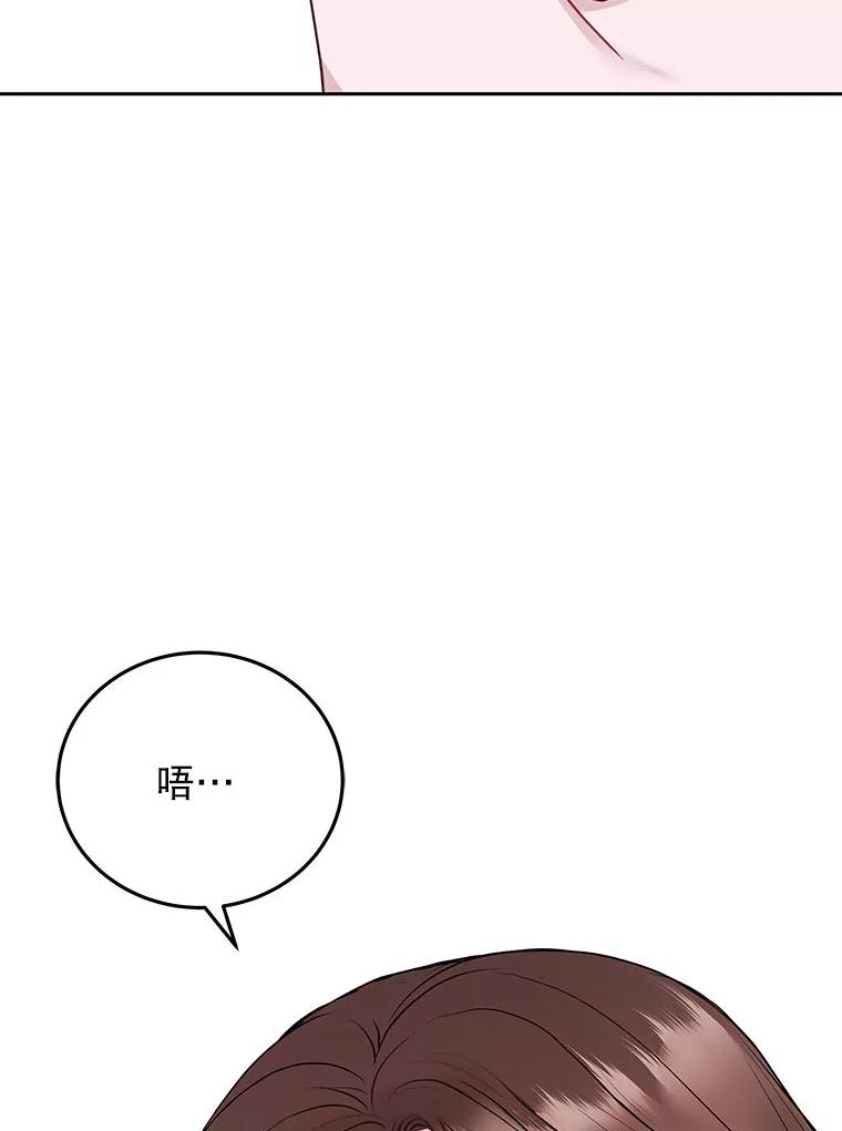 《白色绯闻》35.第35话 第102页