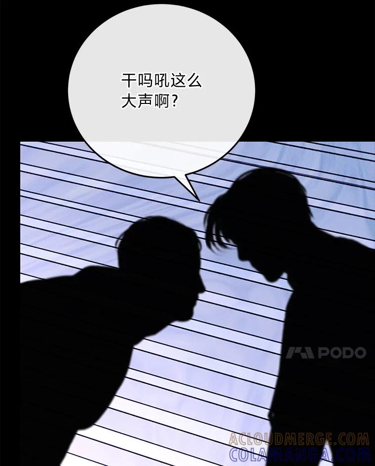《白色绯闻》36.开始同居 第29页