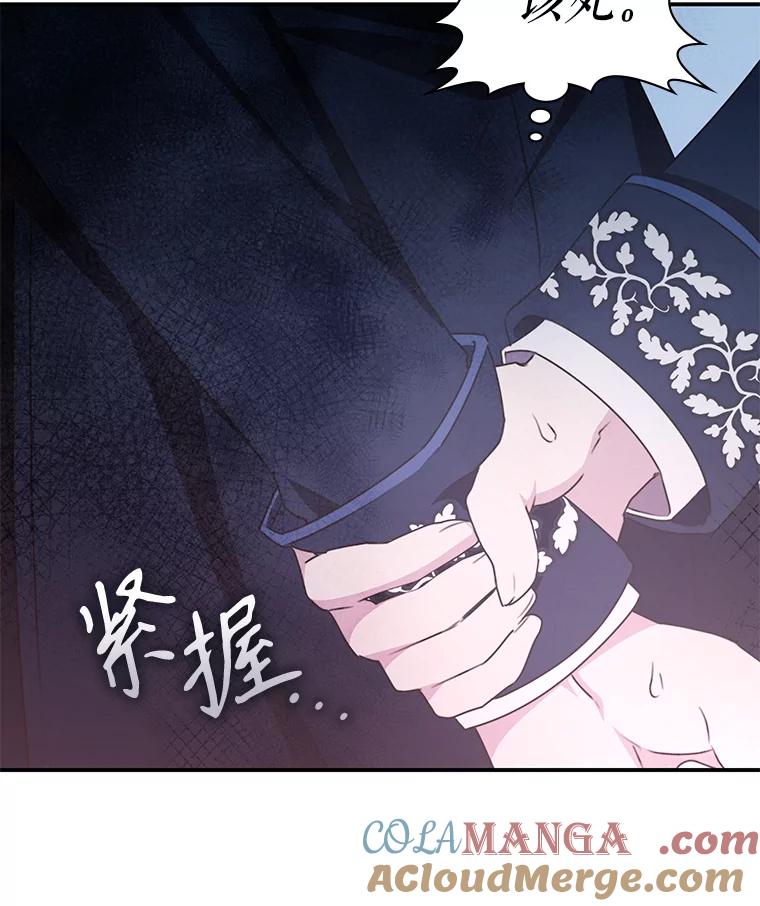 《游戏奇缘》36.二人失踪 第129页