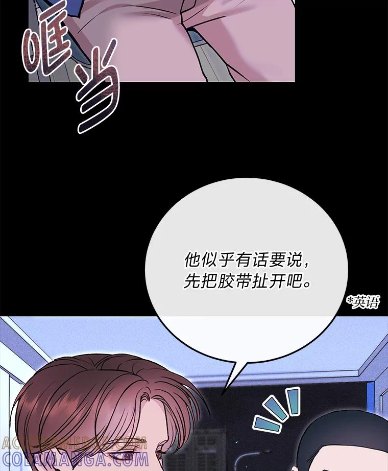 《白色绯闻》36.开始同居 第21页