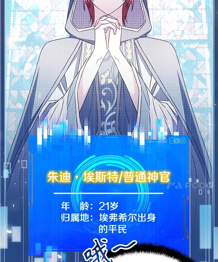 《游戏奇缘》36.二人失踪 第38页