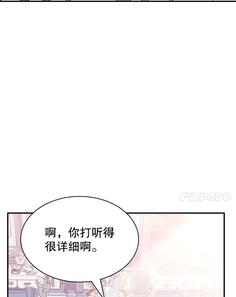 《游戏奇缘》36.二人失踪 第31页