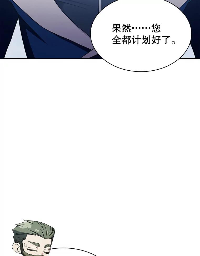 《游戏奇缘》36.二人失踪 第23页
