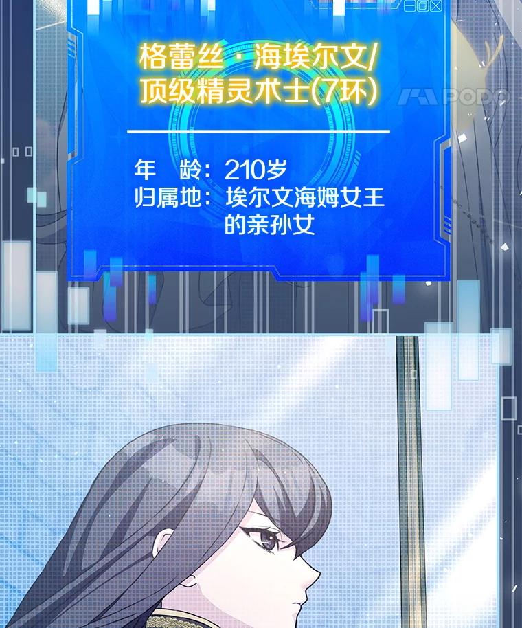 《游戏奇缘》36.二人失踪 第35页