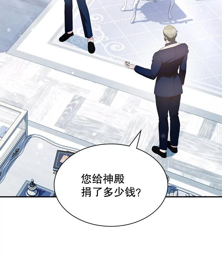 《游戏奇缘》36.二人失踪 第59页