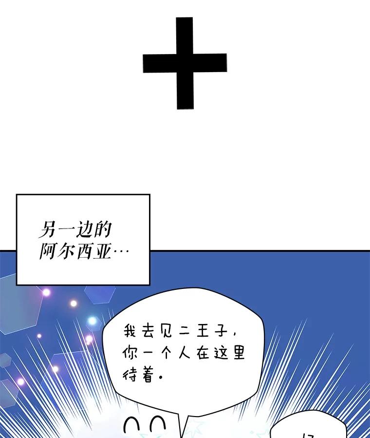 《游戏奇缘》36.二人失踪 第167页