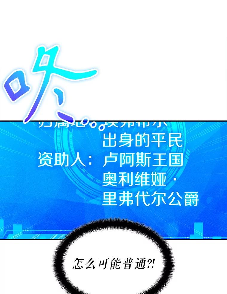 《游戏奇缘》36.二人失踪 第40页