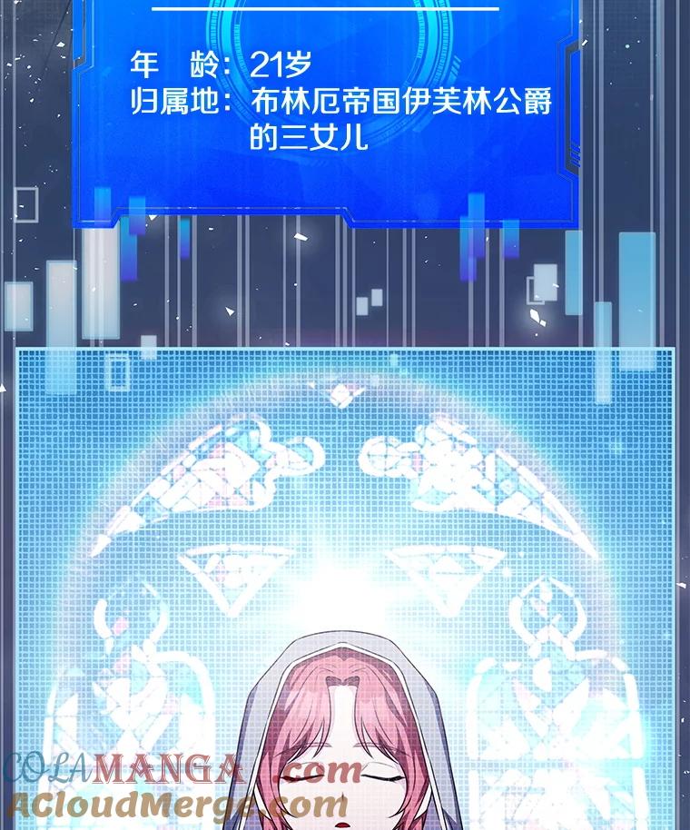《游戏奇缘》36.二人失踪 第37页