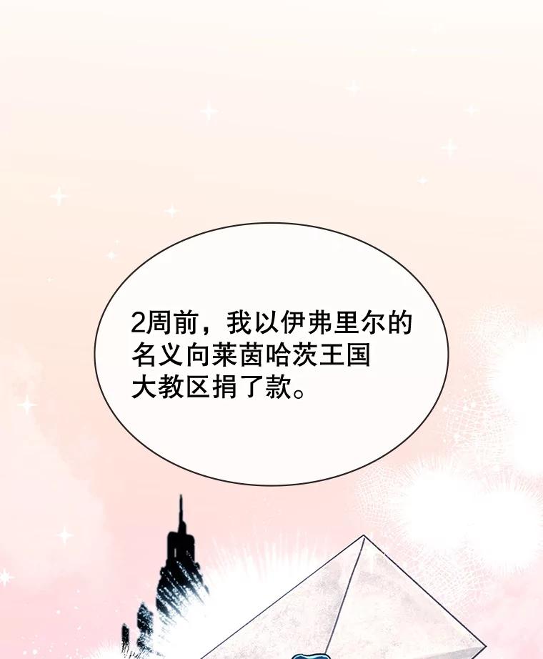 《游戏奇缘》36.二人失踪 第15页