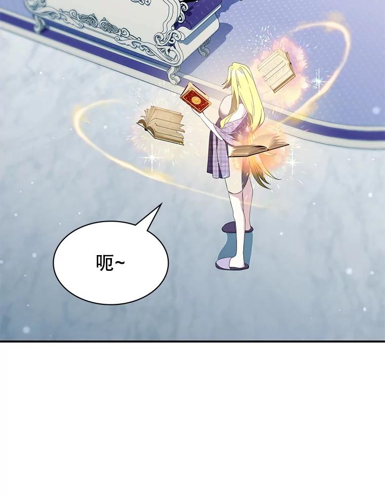 《游戏奇缘》36.二人失踪 第70页