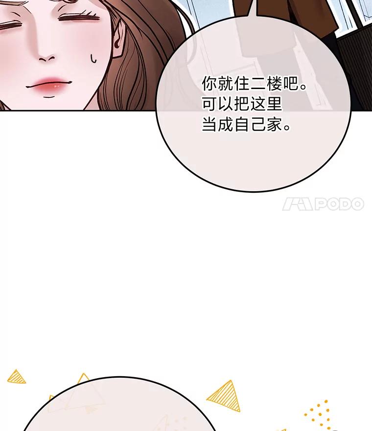 《白色绯闻》36.开始同居 第8页