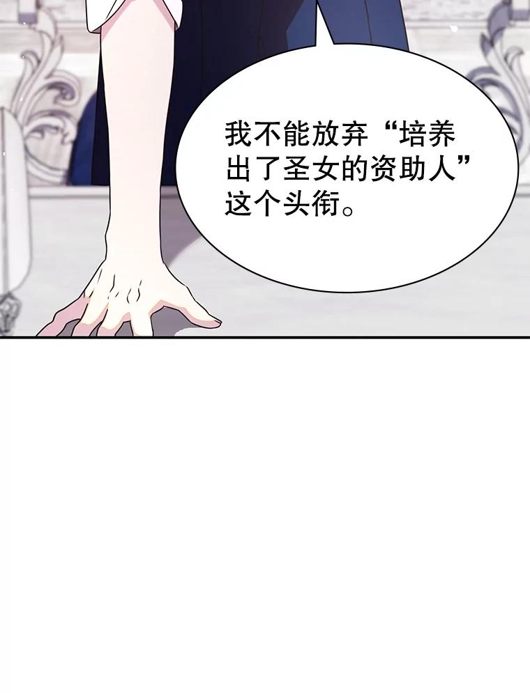 《游戏奇缘》36.二人失踪 第52页