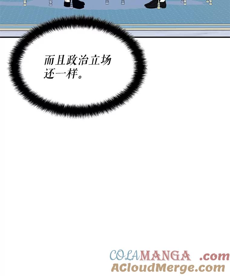《游戏奇缘》36.二人失踪 第145页