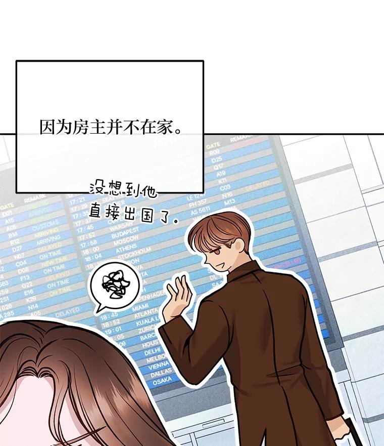 《白色绯闻》36.开始同居 第7页