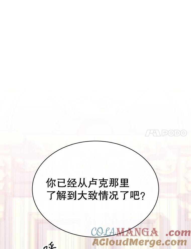 《游戏奇缘》36.二人失踪 第137页