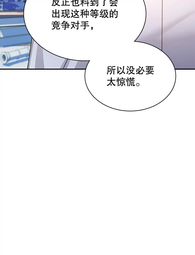 《游戏奇缘》36.二人失踪 第47页