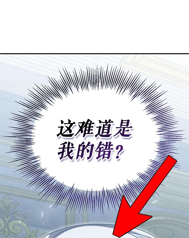 《游戏奇缘》36.二人失踪 第164页