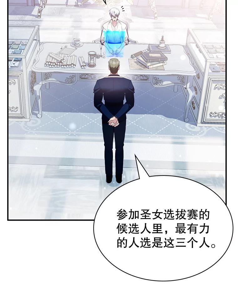 《游戏奇缘》36.二人失踪 第32页