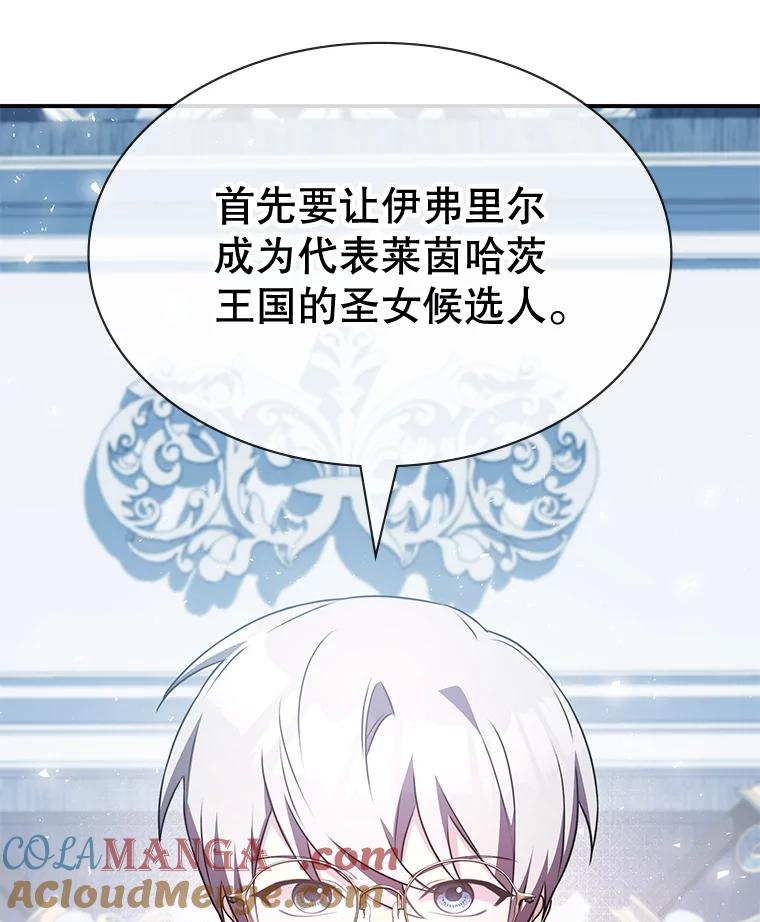 《游戏奇缘》36.二人失踪 第13页