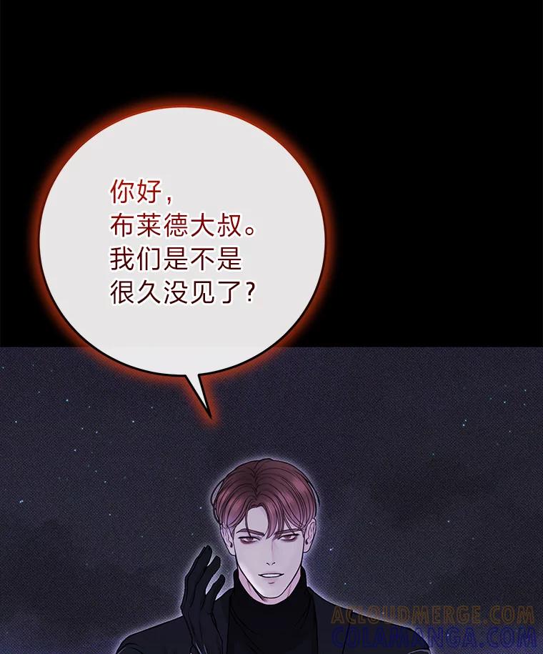 《白色绯闻》36.开始同居 第17页
